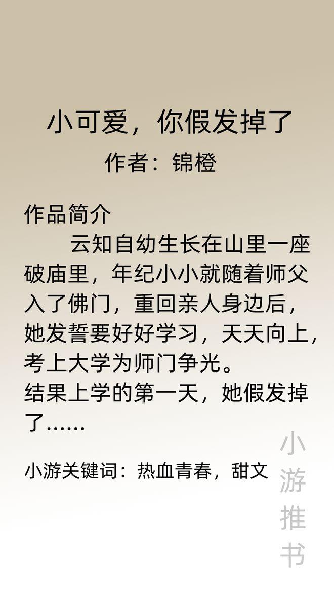 济南市起步区综合执法部:起步街头，遇见“福”气